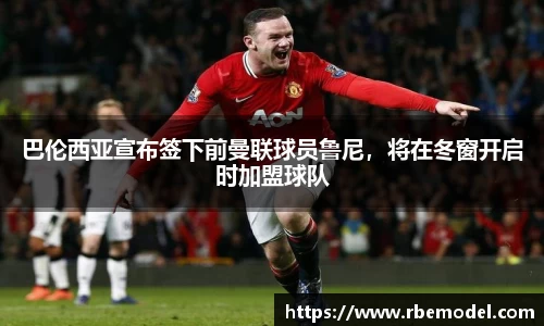 必一运动