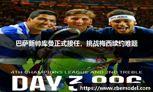 必一运动